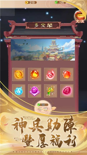 梦幻仙城记官方版游戏截图
