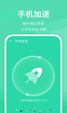 快易清理安卓版软件截图