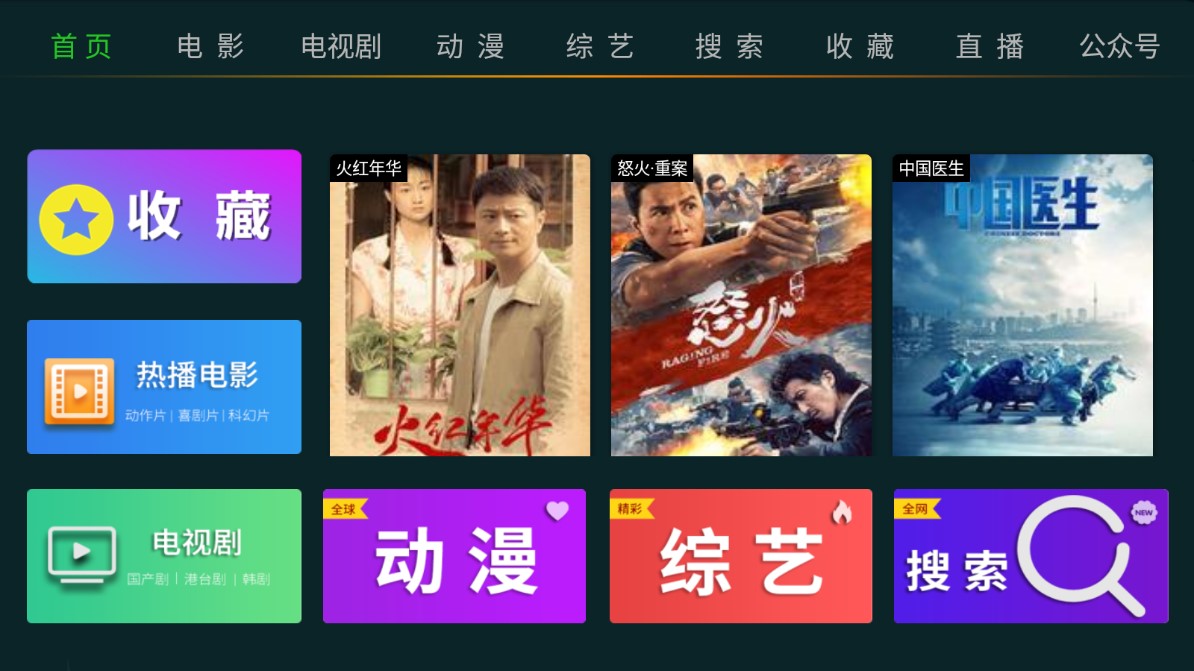 星tv最新版软件截图