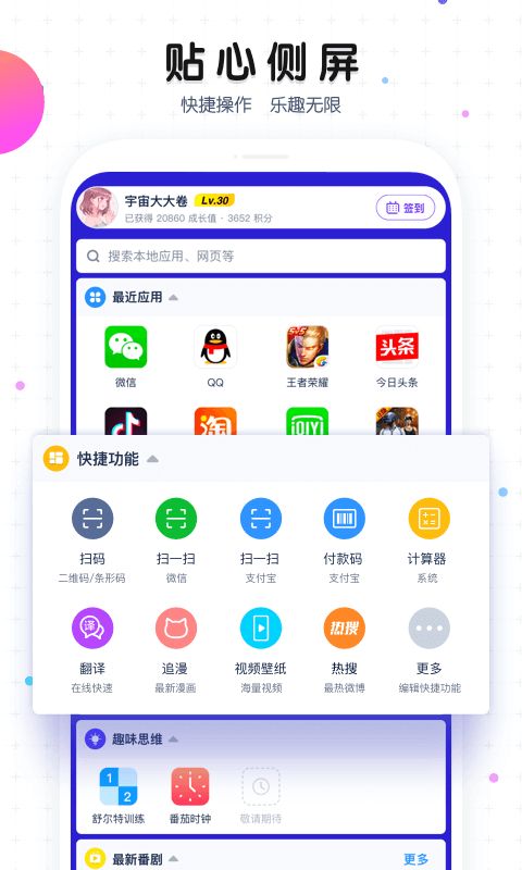 魔秀桌面最新版软件截图