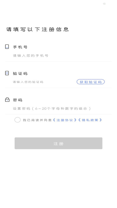 通盛万家官方版软件截图