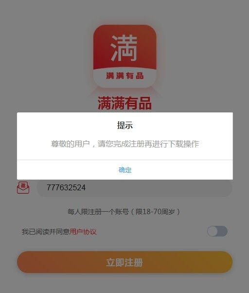 满满有品官网版软件截图