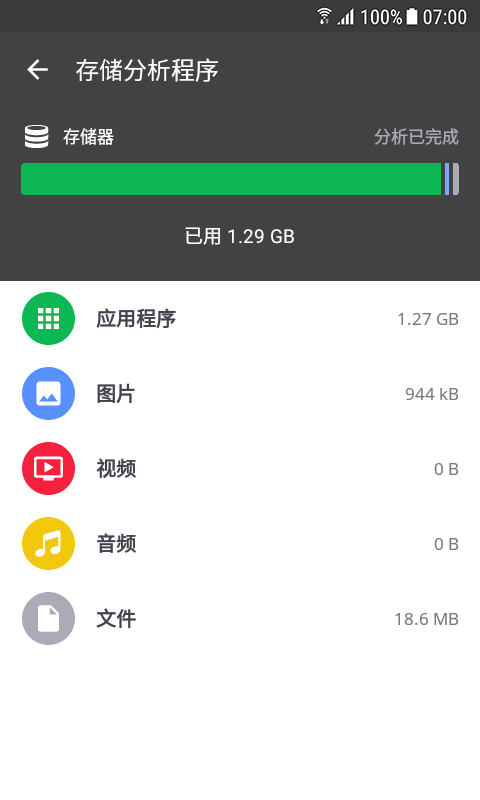 ccleaner pro破解版软件截图