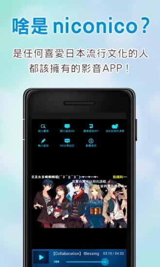 niconicoapp软件截图