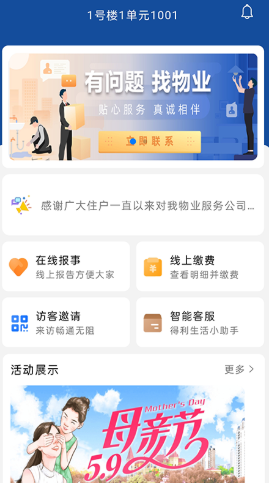 瑞和+官方版截图