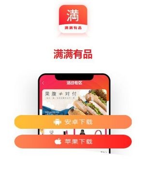 满满有品官网版软件截图