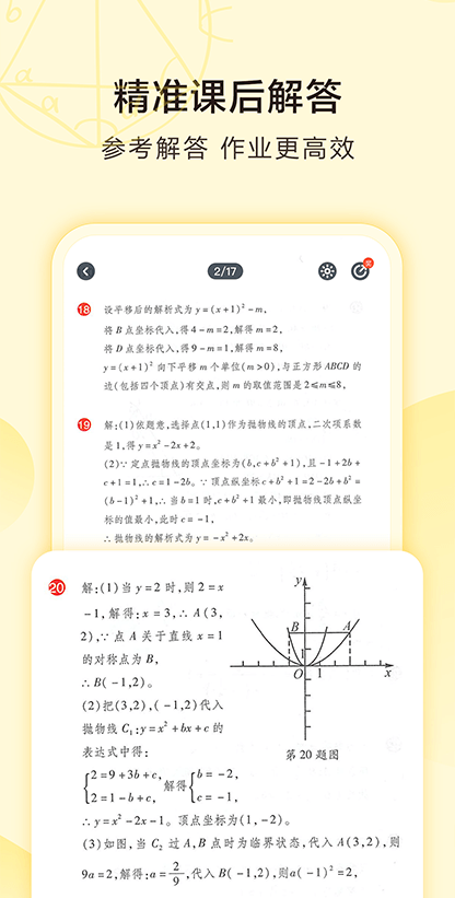 快对作业最新版截图