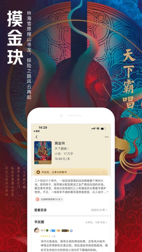 QQ阅读2021破解版软件截图