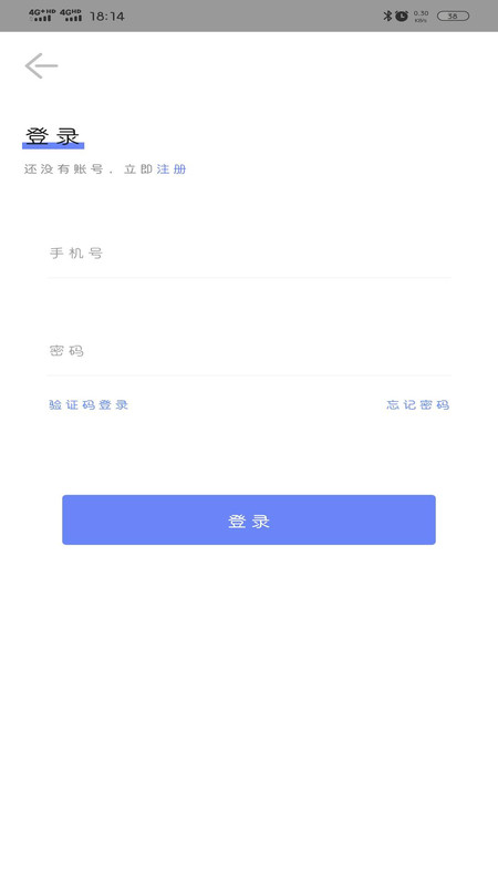 通盛万家官方版软件截图