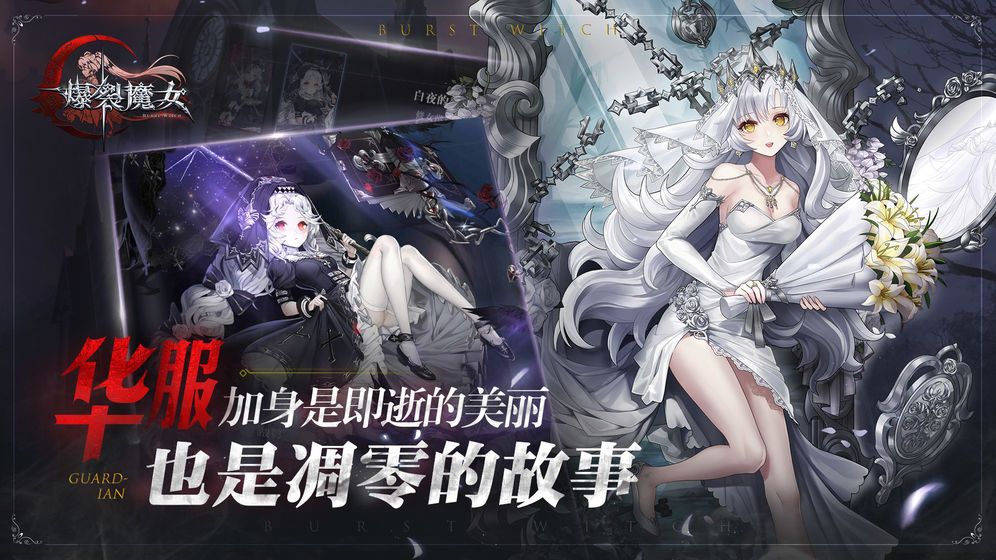 爆裂魔女黑侠破解版截图