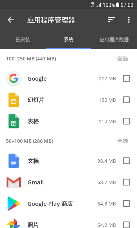 ccleaner pro破解版软件截图