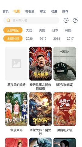 人人影迷最新版软件截图