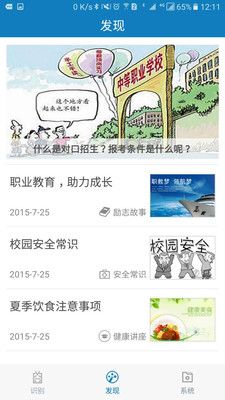 资助通最新版软件截图