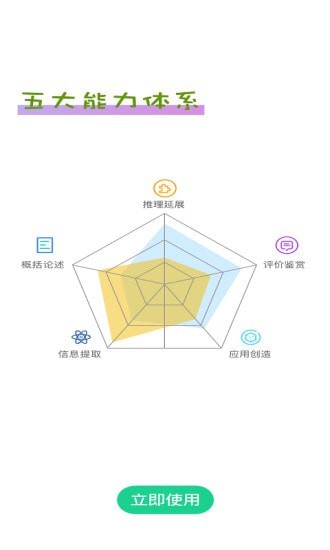 蜜蜂阅读学生端软件截图