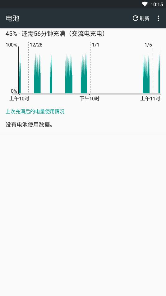 ampere充电评测最新版软件截图