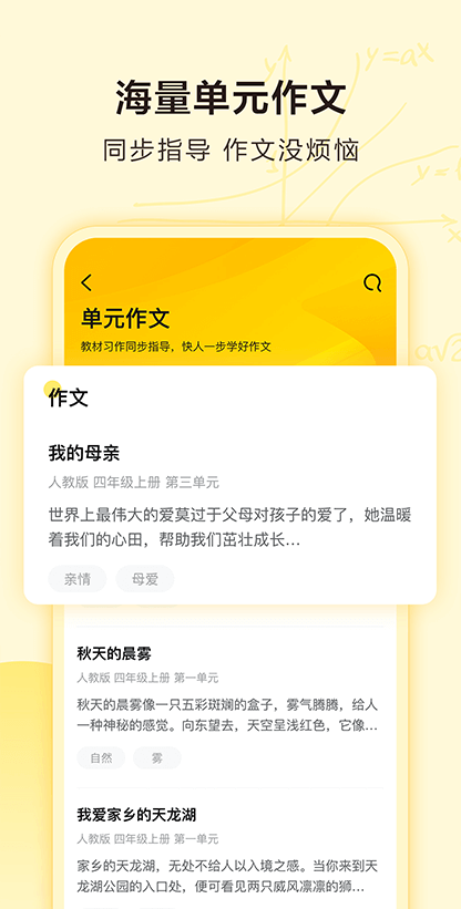 快对作业安装包截图