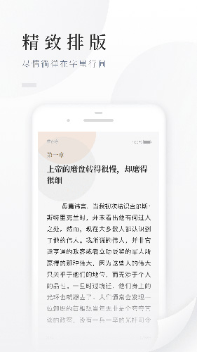 百度阅读免费版软件截图