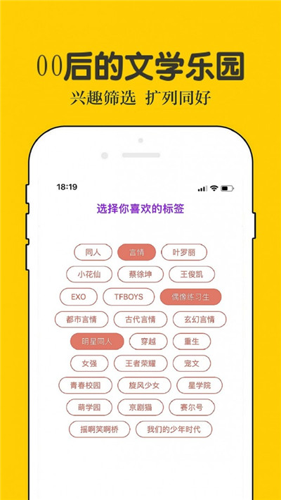 话本小说去广告版软件截图