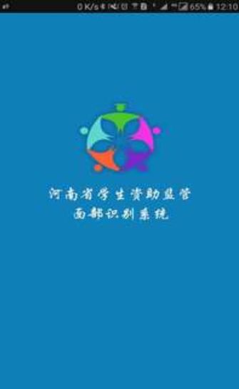 资助通最新版软件截图