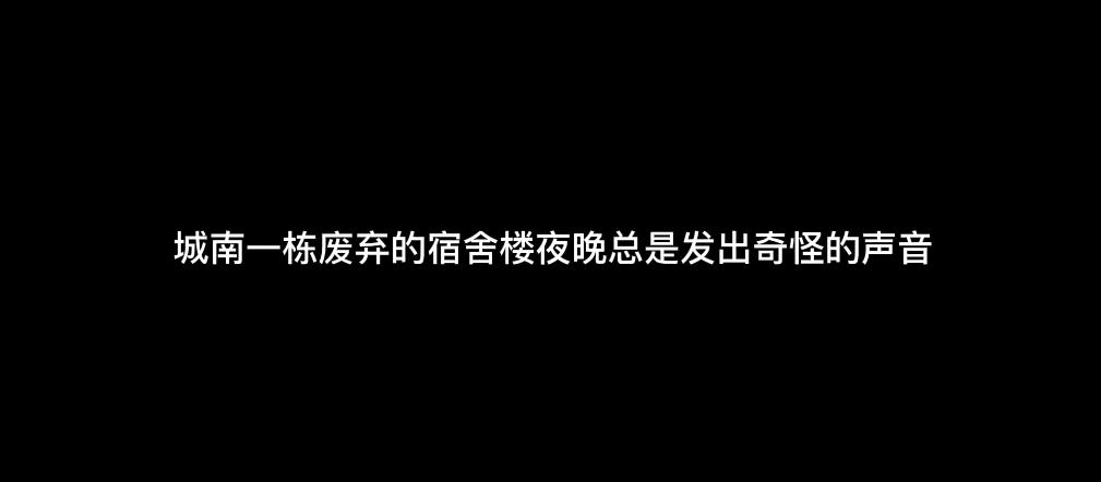 孙美琪疑案左边宿舍游戏截图