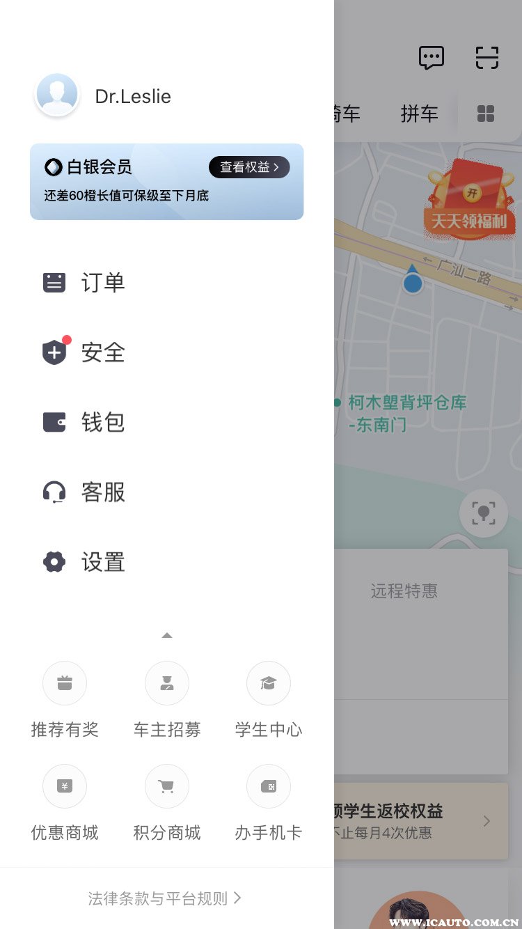 滴滴货运司机版截图