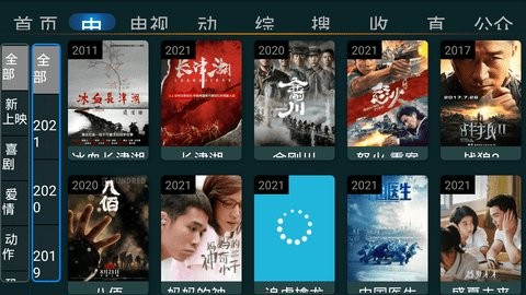 星tv最新版软件截图