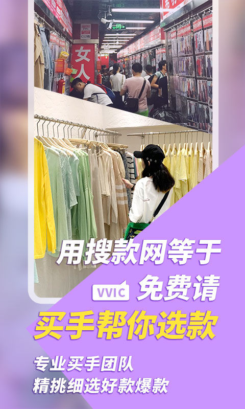 搜款网最新版软件截图