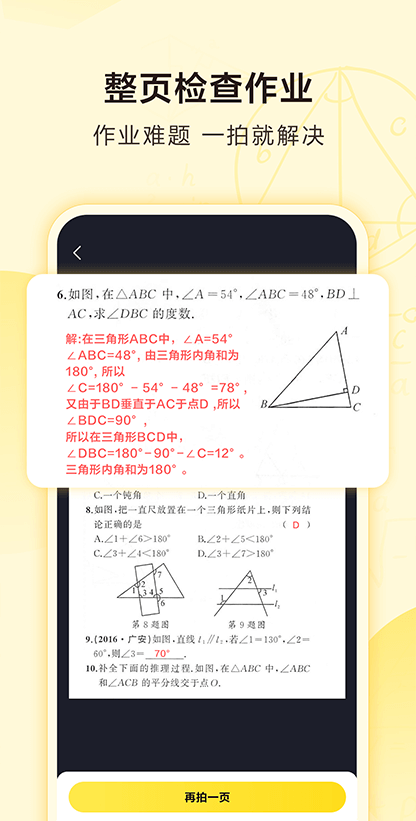 快对作业最新版截图