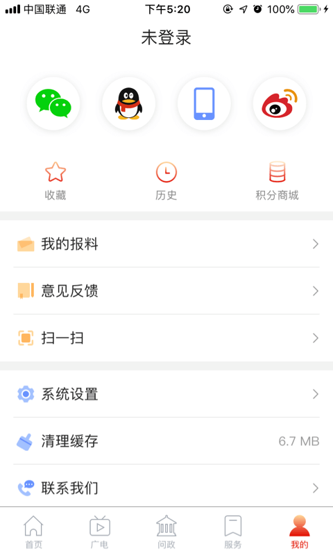 掌上武汉app截图