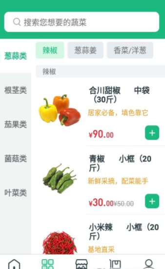 莼鲜安卓版软件截图