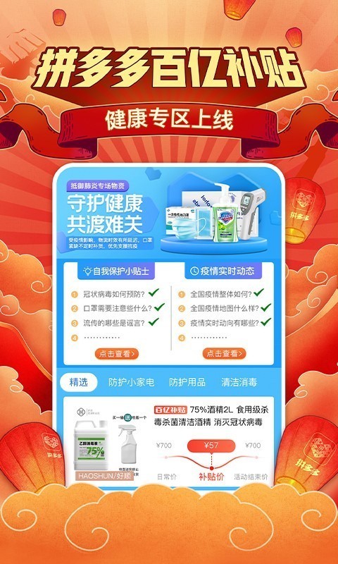 拼多多双11抢红包工具app截图