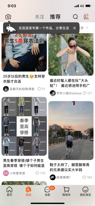 淘宝双11抢购软件最新版软件截图