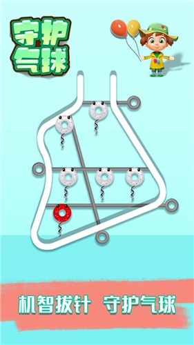 守护气球安卓版游戏截图