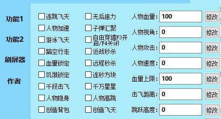 迷你世界修改破解辅助器最新版截图