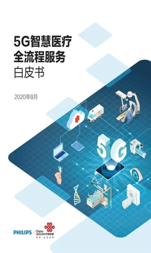 5G智慧医疗安卓版截图