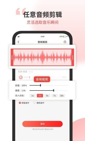 无损音乐剪辑器官方版软件截图