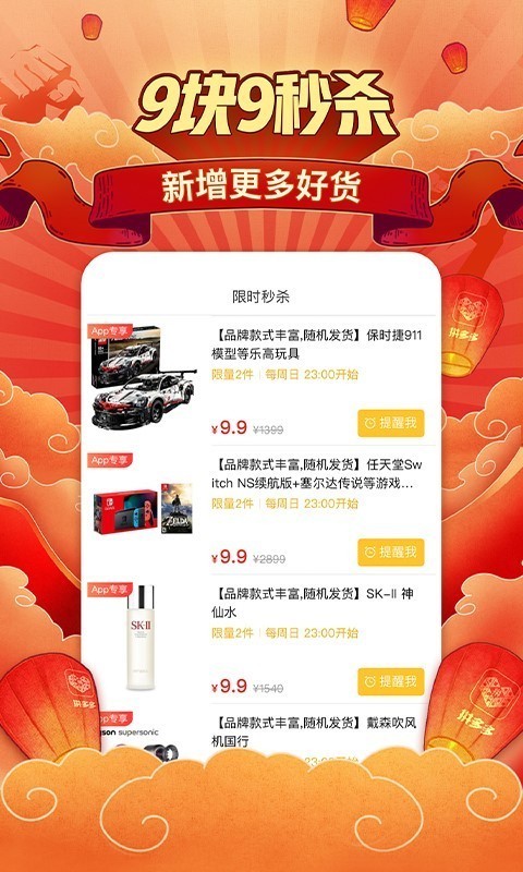 拼多多双11抢红包工具app截图