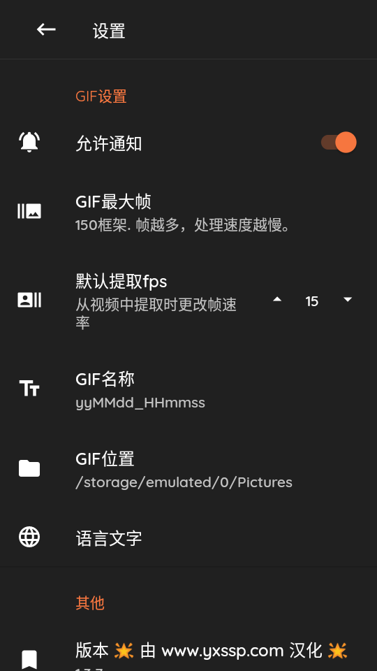 GIFShop Premium汉化破解版软件截图