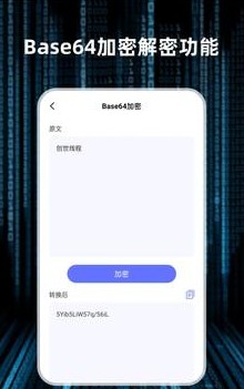 轻随机编码官方版截图