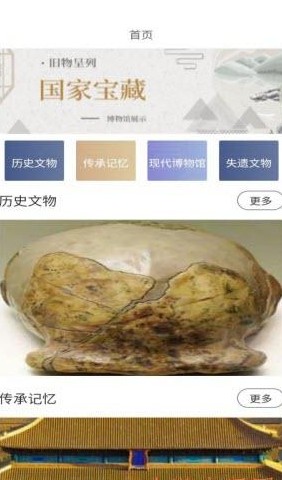 乐答百科历史安卓版软件截图