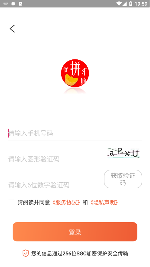 优惠汇购安卓版软件截图