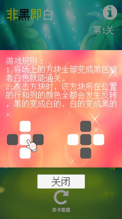 非黑即白最新版截图