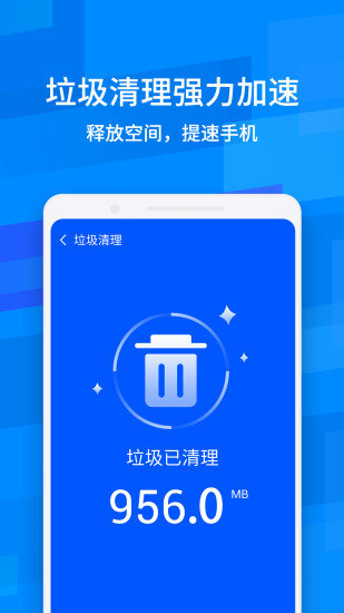 鲁大师降温神器最新版截图