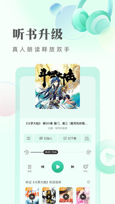 书旗小说2022免费版软件截图