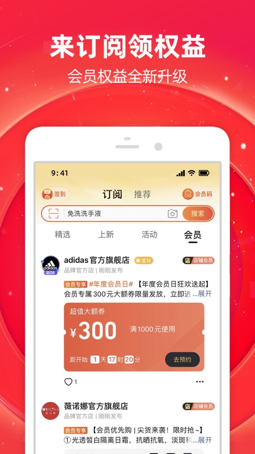 淘宝双十一2021活动正式版软件截图