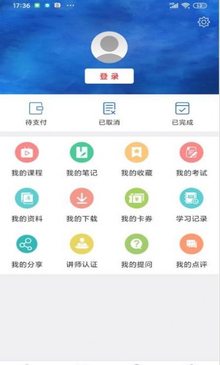 建设人力学堂官方版软件截图