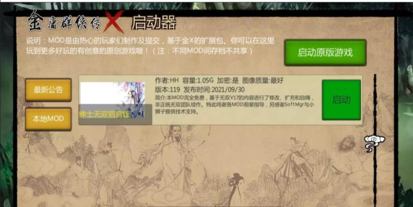 金庸群侠传x绅士无双后宫版游戏截图