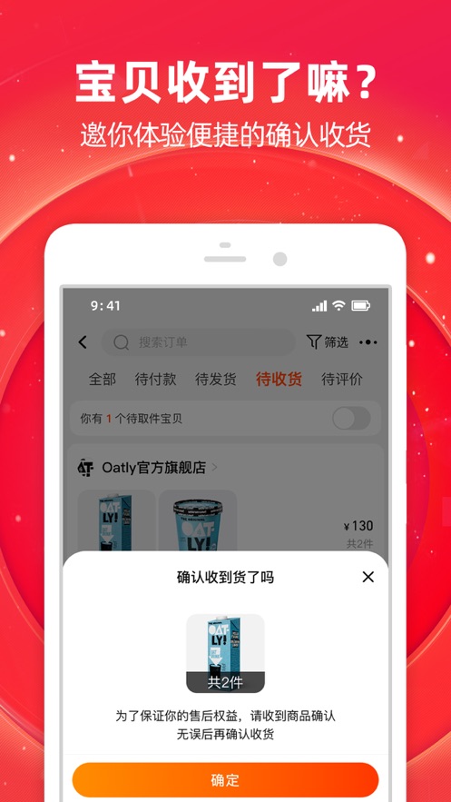 淘宝双十一2021活动正式版软件截图