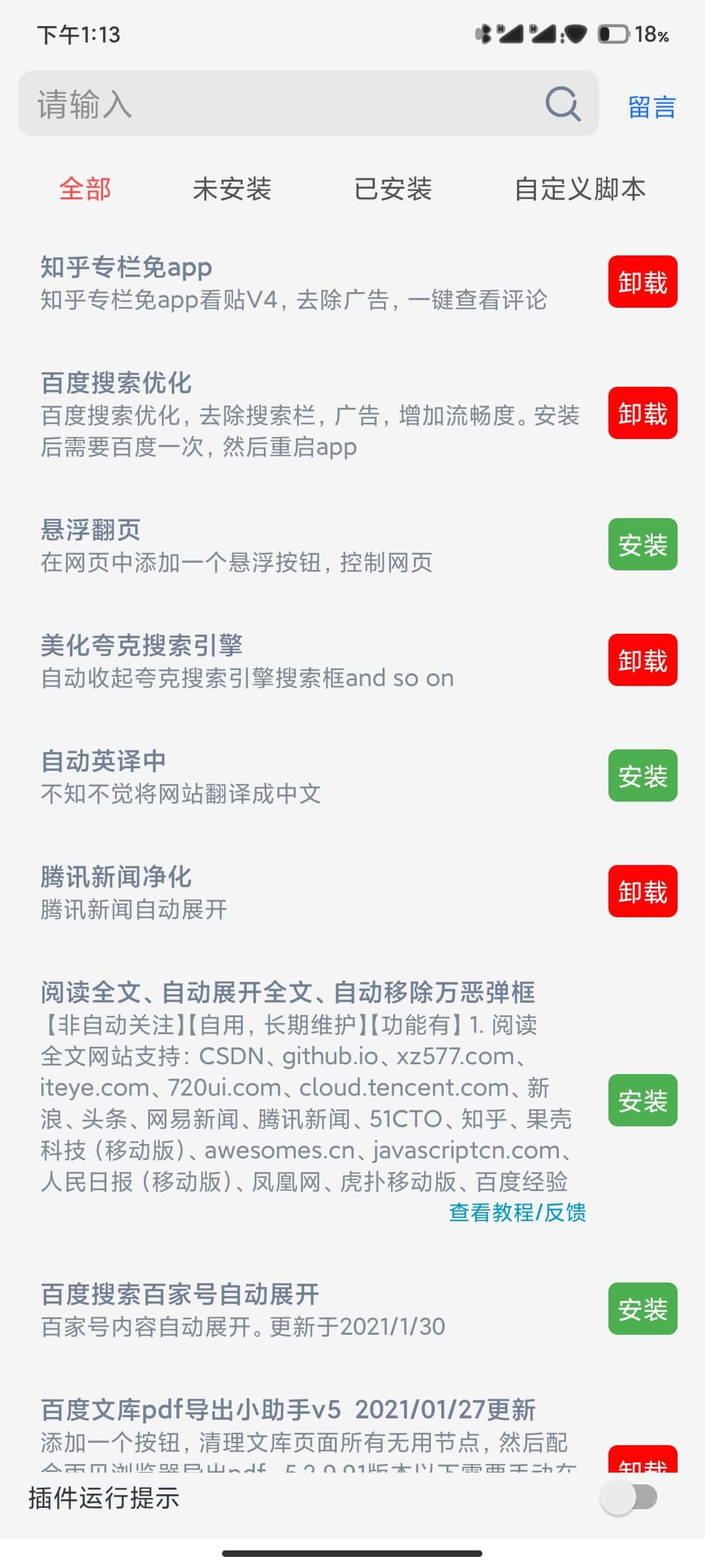 rains浏览器官网版软件截图