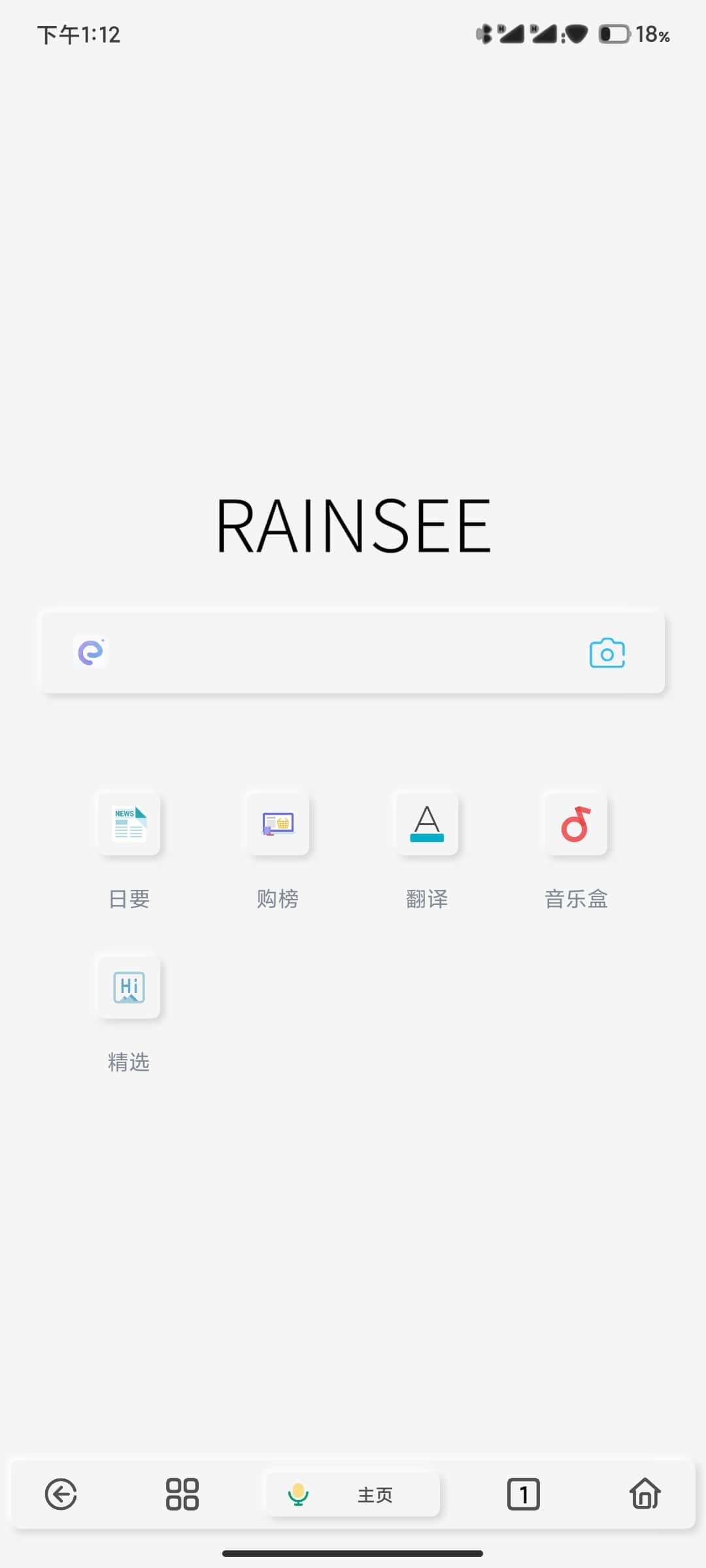 rains浏览器官网版软件截图